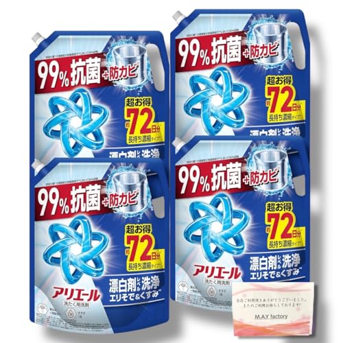 アリエール 1720gx4袋」の人気商品一覧 | 安い商品を通販サイトから